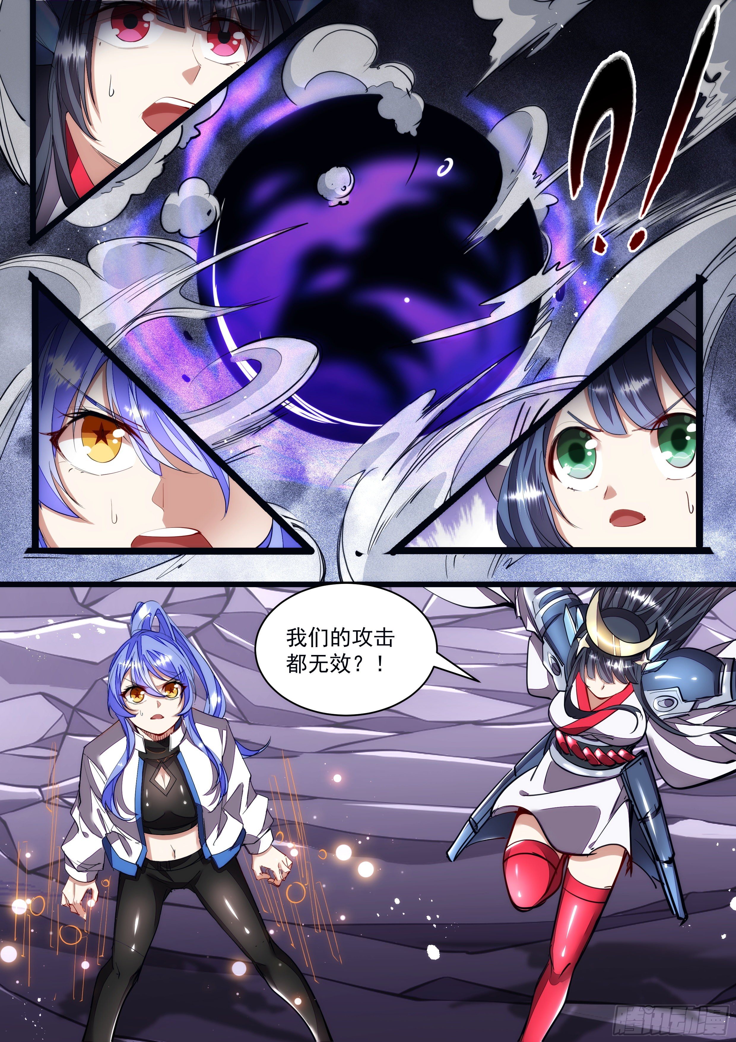 《食灵王》122话 死到临头还嘴硬 第3页