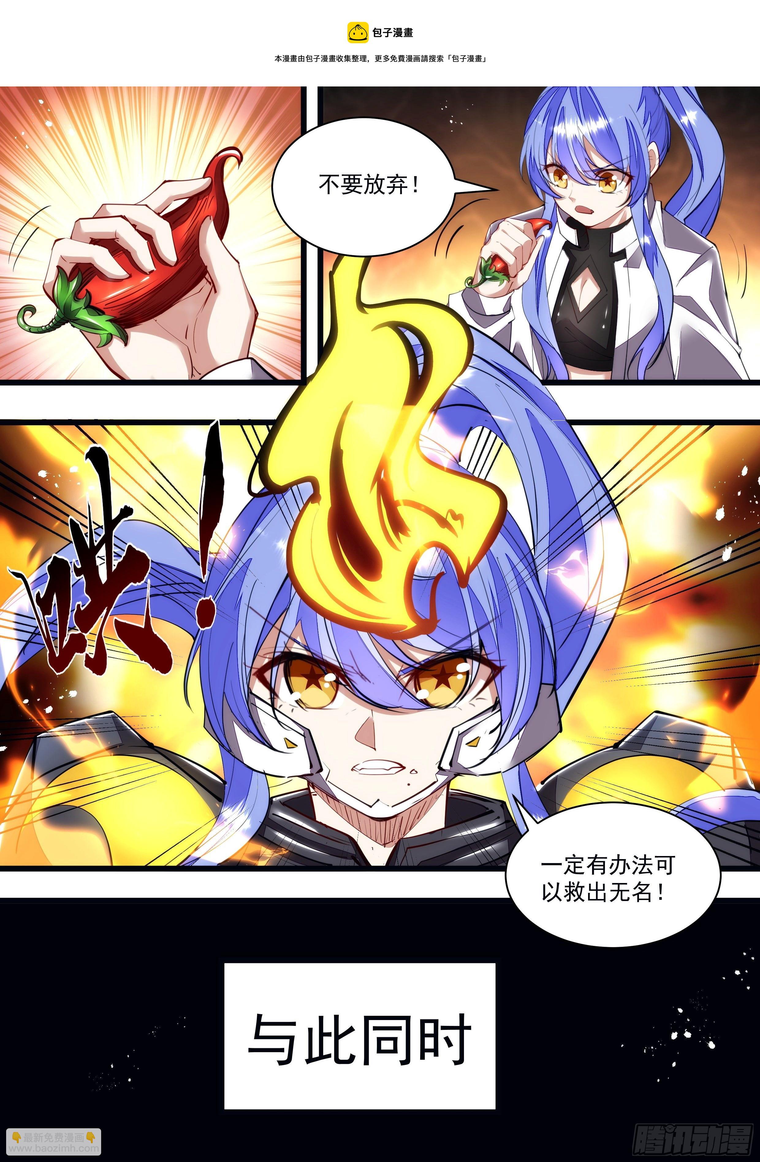 《食灵王》122话 死到临头还嘴硬 第5页