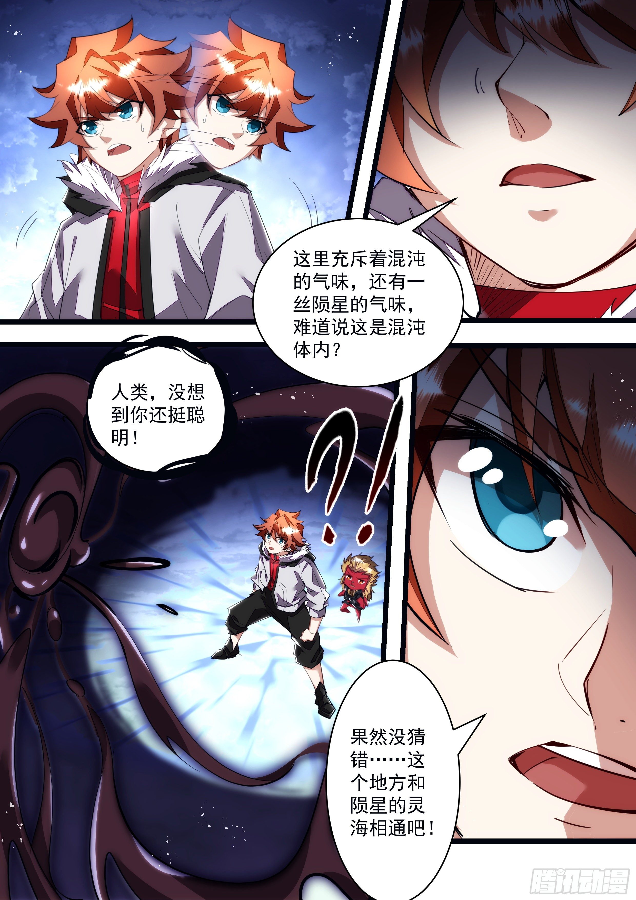 《食灵王》122话 死到临头还嘴硬 第8页