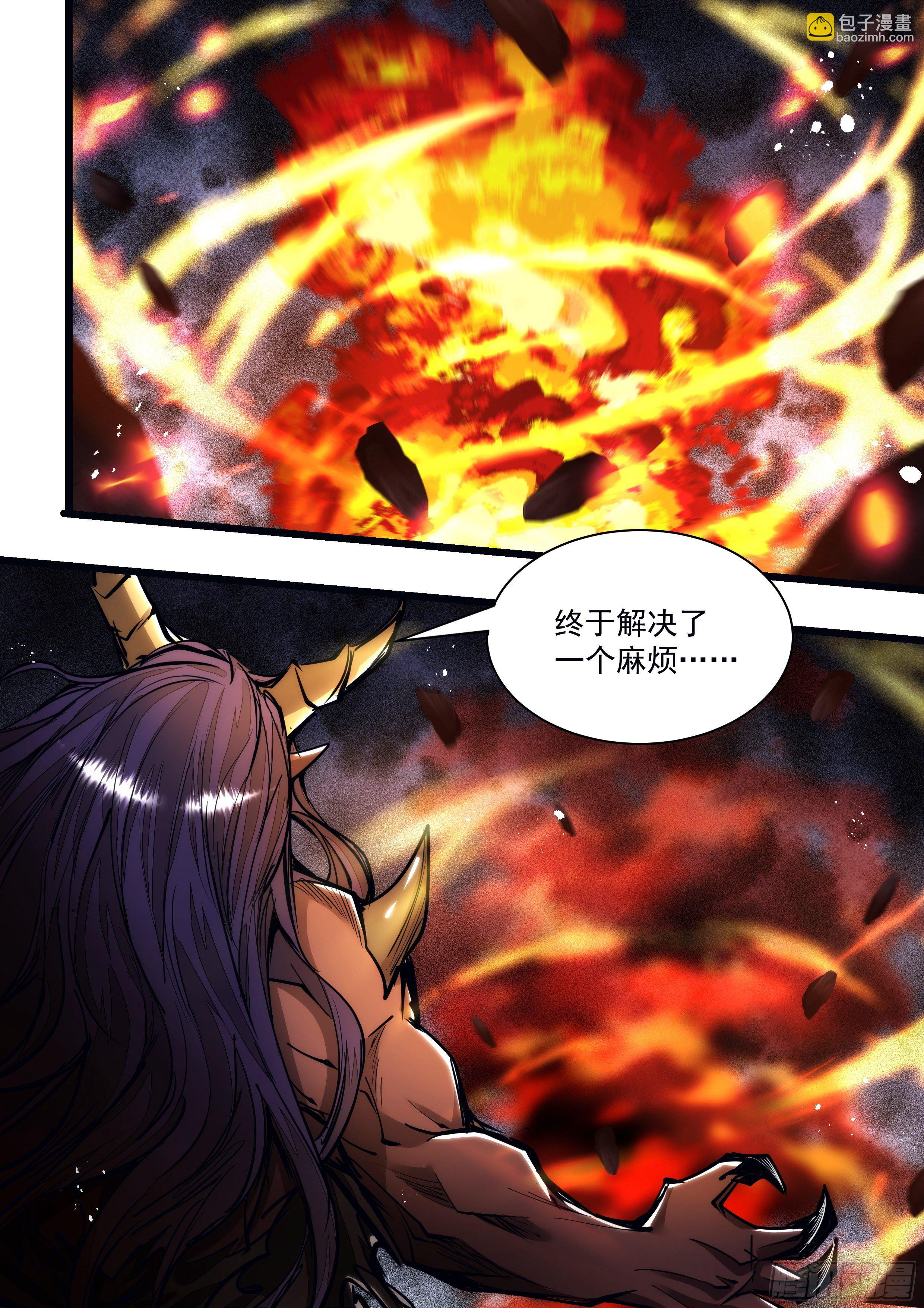《食灵王》119话 我们不一样 第12页