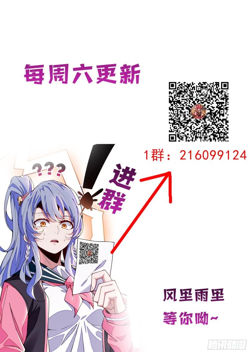 《食灵王》126话 这一拳是替大家打的 第12页