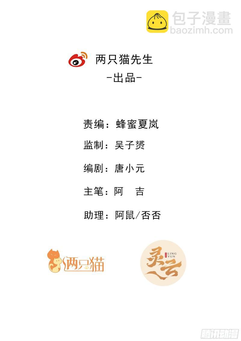 《食灵王》126话 这一拳是替大家打的 第2页