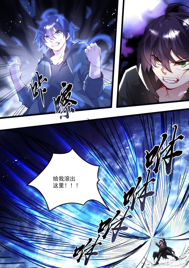 《食灵王》126话 这一拳是替大家打的 第9页