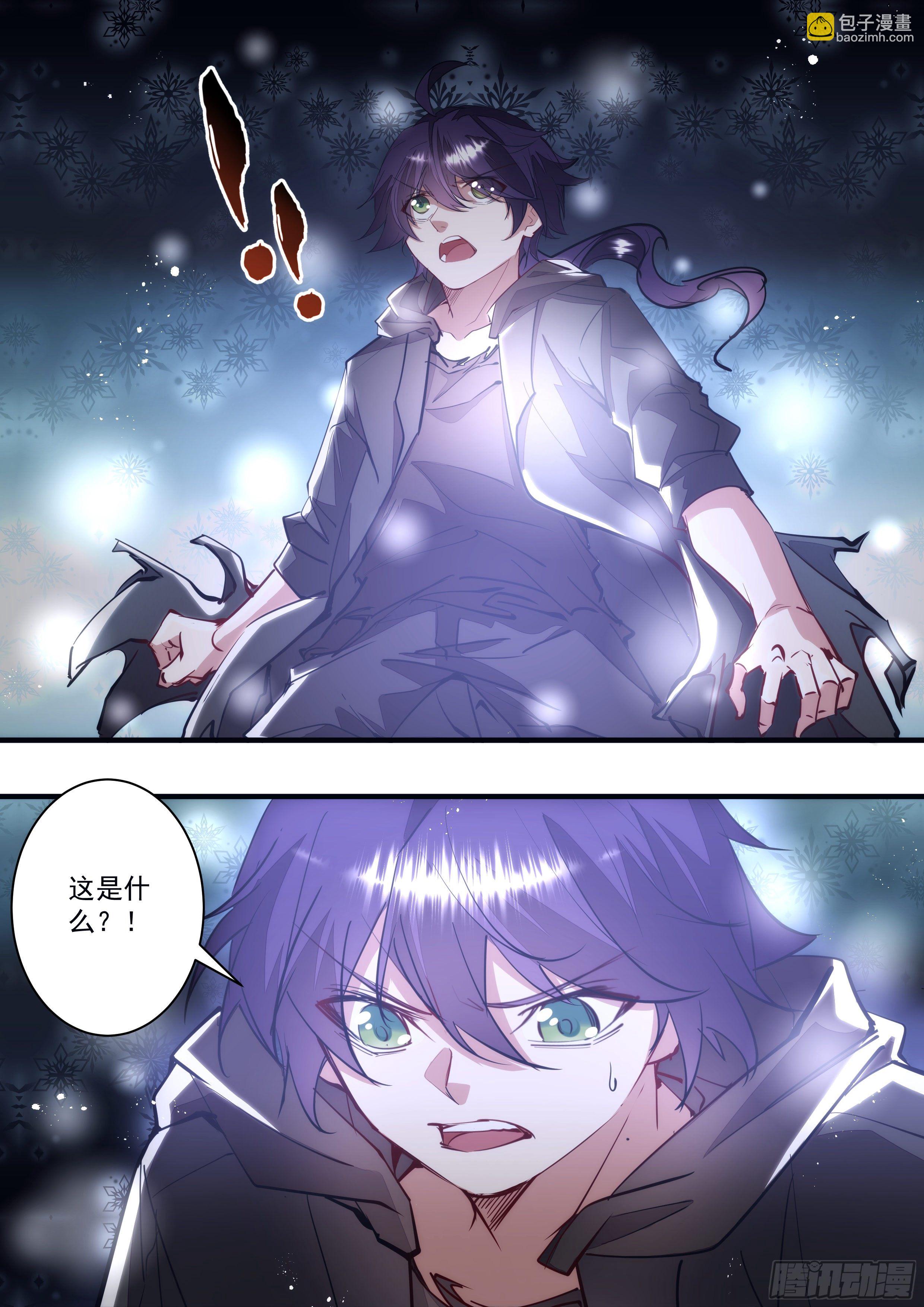 《食灵王》124话 陨星，我来了 第13页