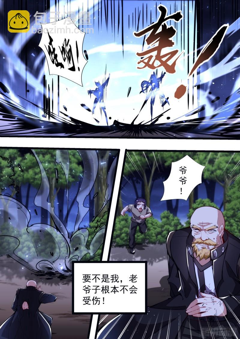 《食灵王》130话 那不是你的错 第6页