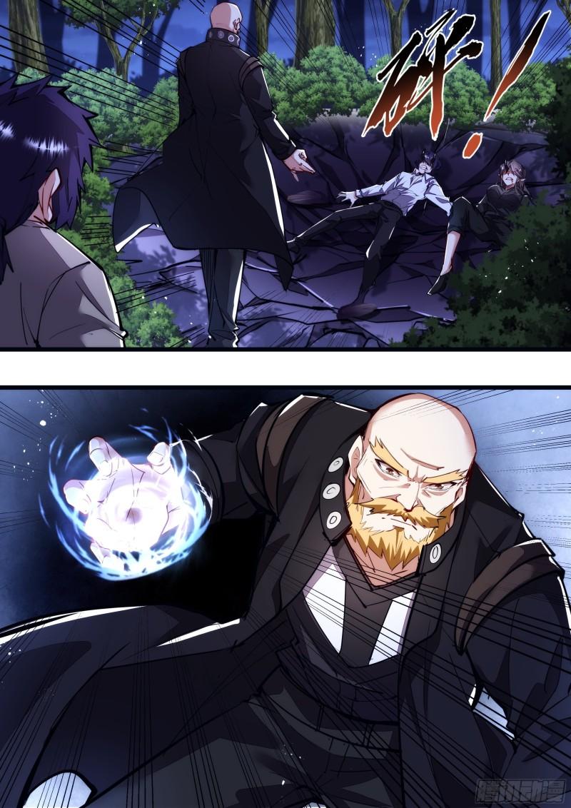 《食灵王》129话 陨星的过去 第10页