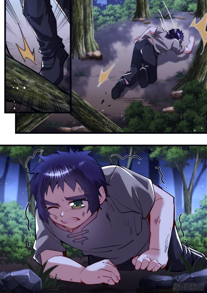 《食灵王》129话 陨星的过去 第3页