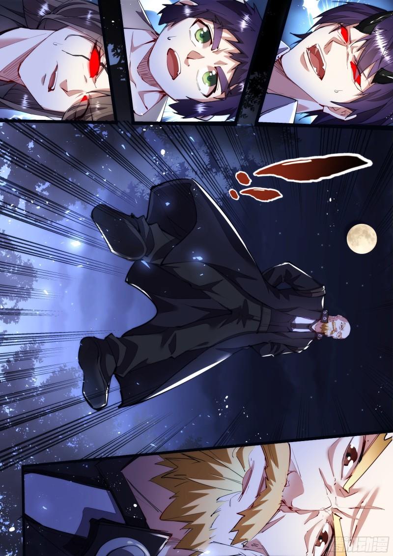 《食灵王》129话 陨星的过去 第6页