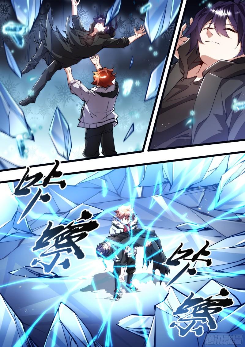 《食灵王》127话 别太把自己当回事 第11页