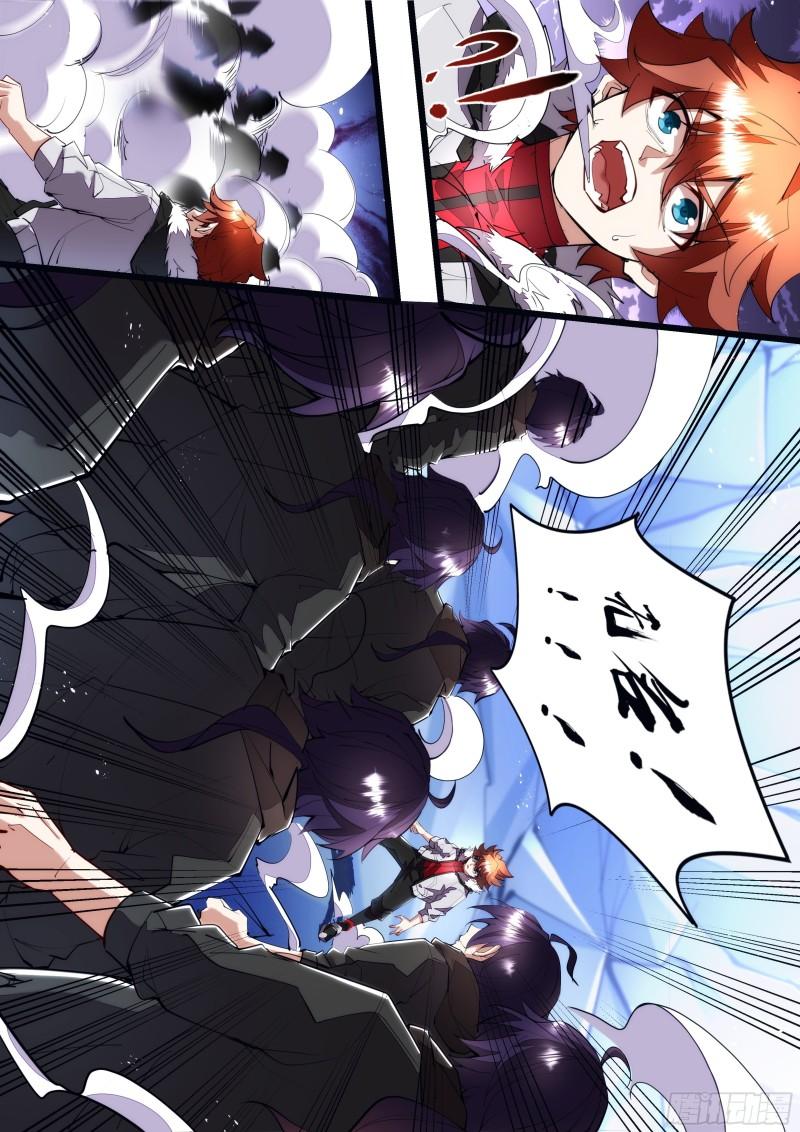 《食灵王》127话 别太把自己当回事 第4页