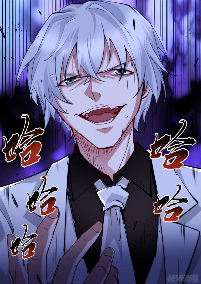 《食灵王》132话 我们做个交易 第11页