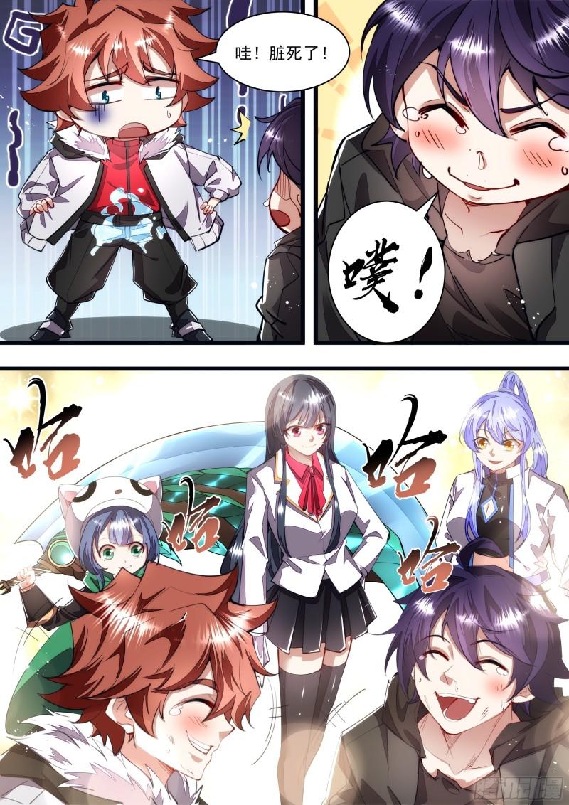 《食灵王》136话 游戏正式开始 第10页