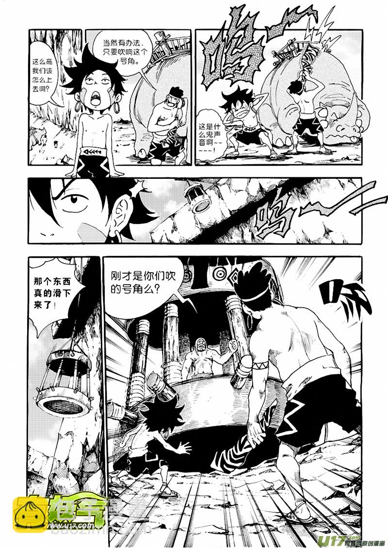 《神明之胄》第三话 新手村的新手们 第3页