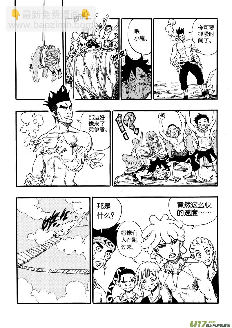 《神明之胄》第七话 闹剧 第10页