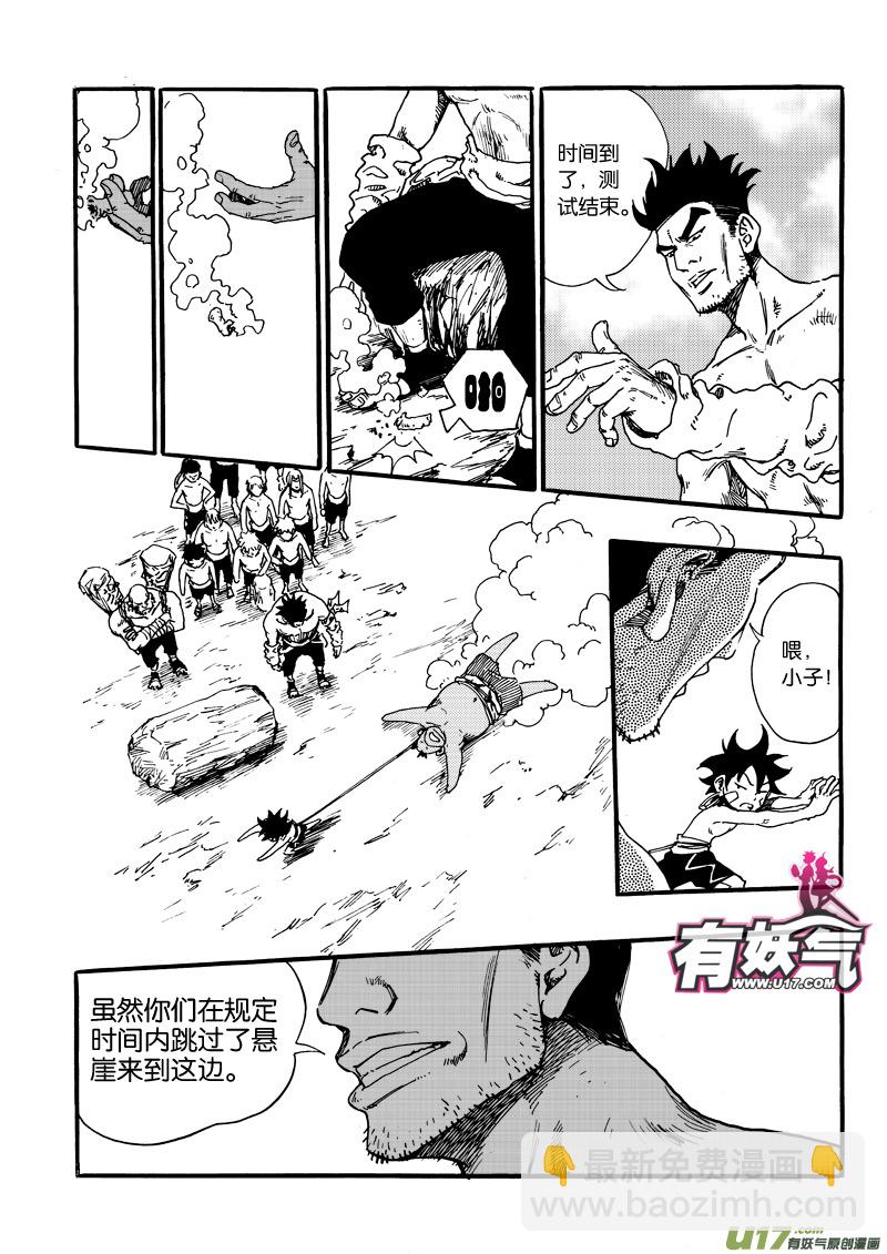 《神明之胄》第七话 闹剧 第15页