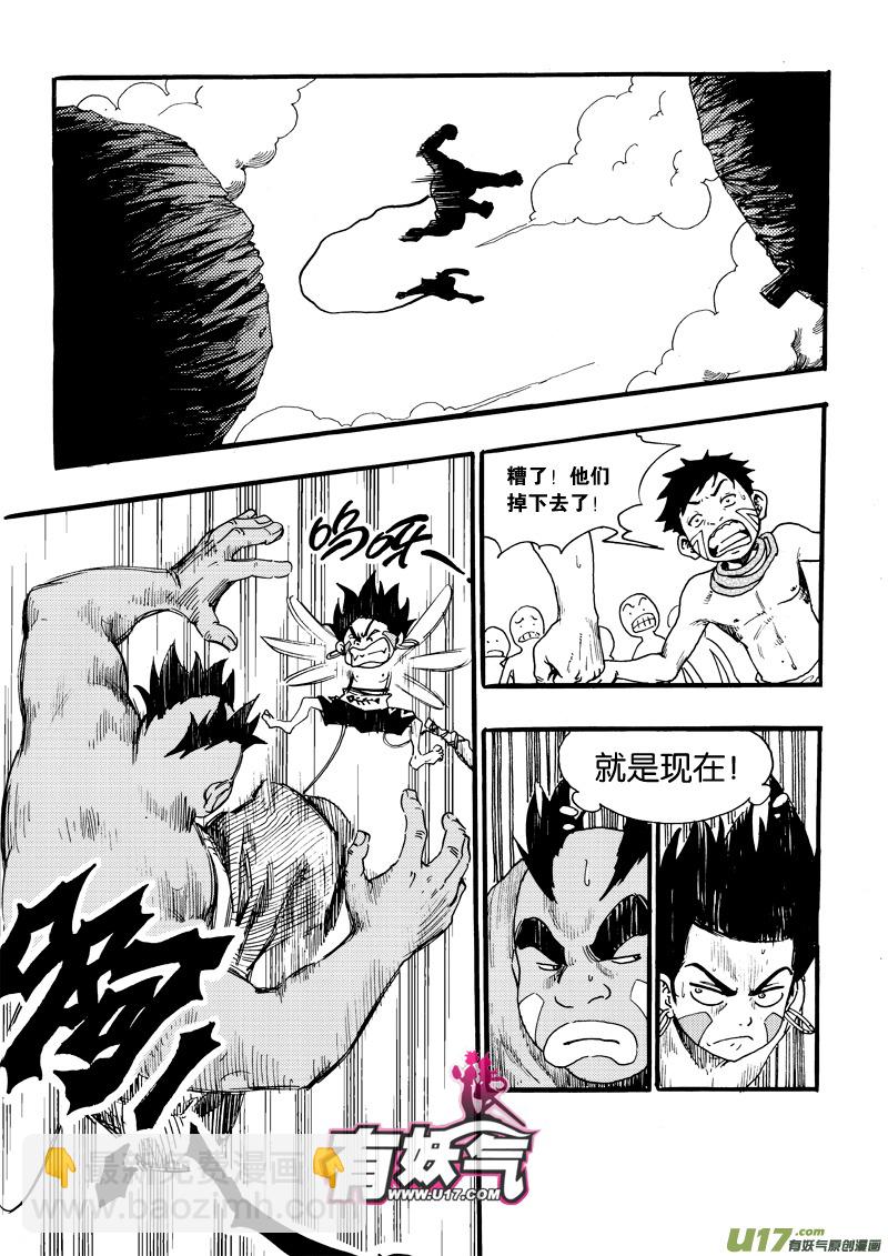 《神明之胄》第七话 闹剧 第2页
