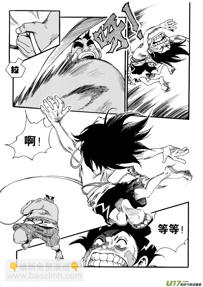 《神明之胄》第七话 闹剧 第3页