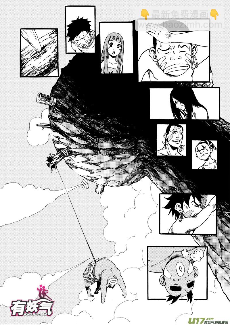 《神明之胄》第七话 闹剧 第7页