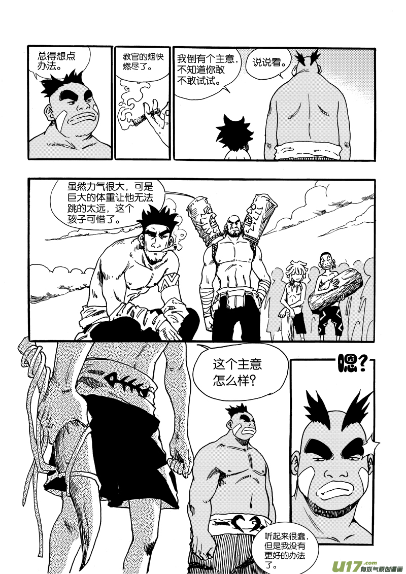 《神明之胄》第六话 祈祷吧！少年！ 第12页