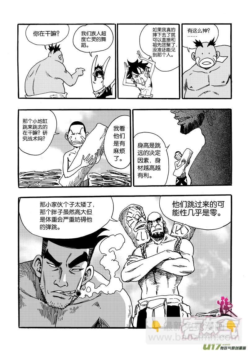 《神明之胄》第六话 祈祷吧！少年！ 第14页