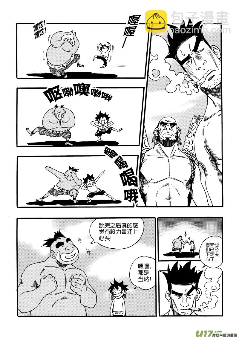 《神明之胄》第六话 祈祷吧！少年！ 第16页