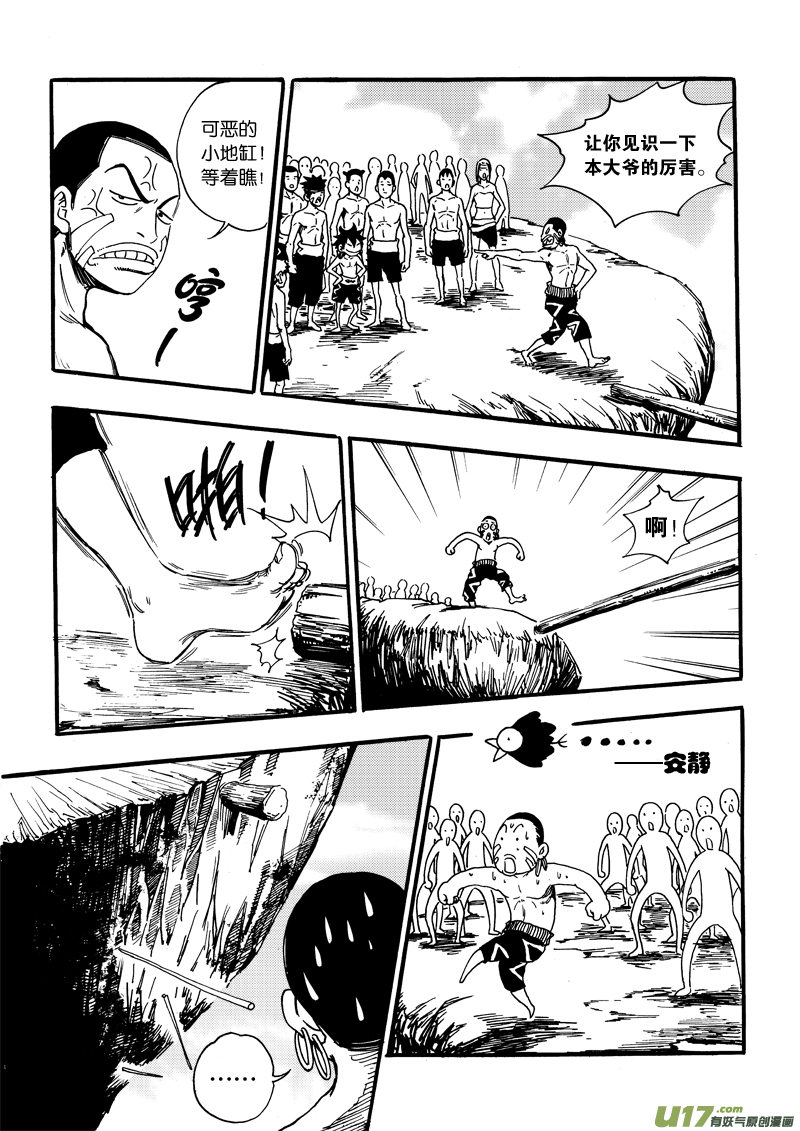 《神明之胄》第六话 祈祷吧！少年！ 第3页