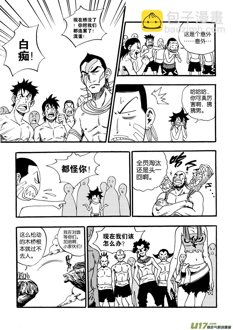 《神明之胄》第六话 祈祷吧！少年！ 第4页