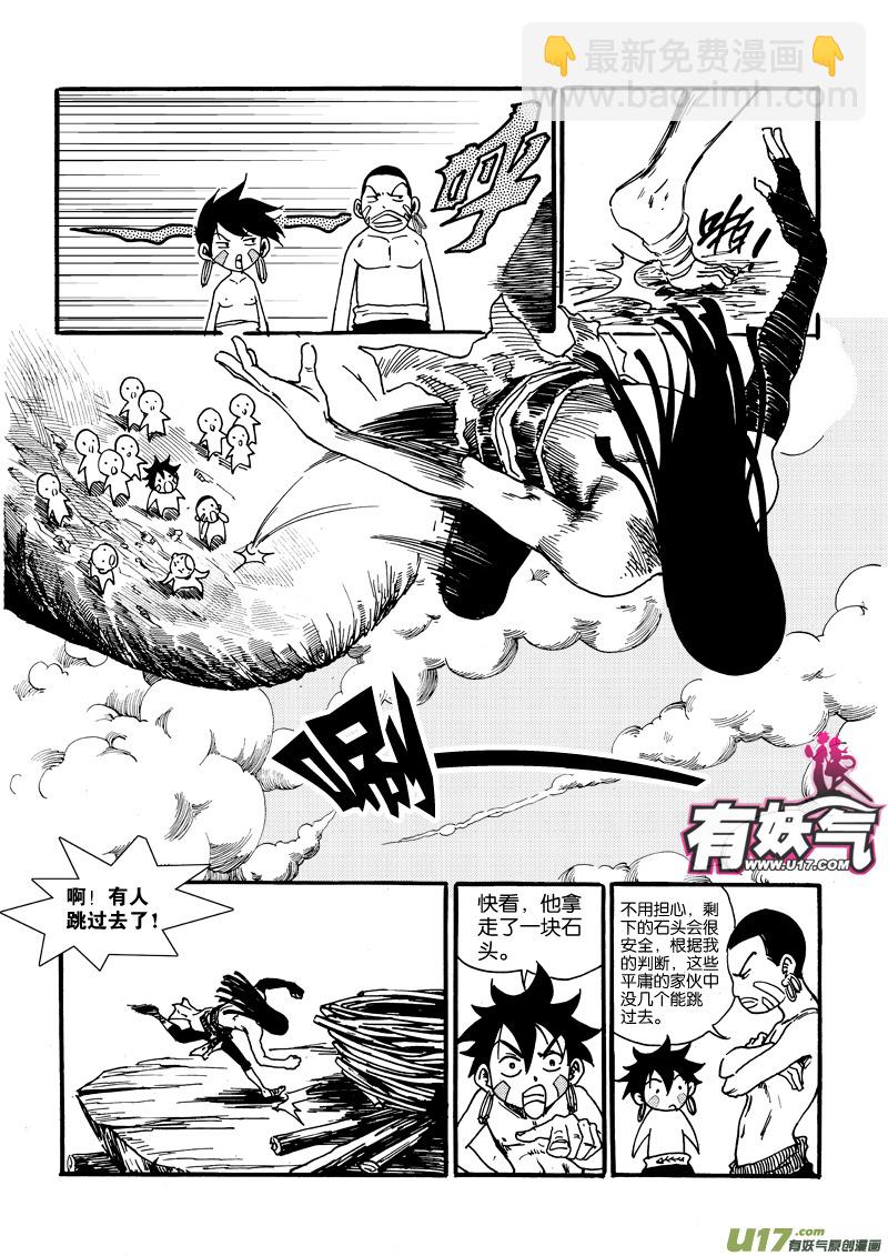 《神明之胄》第六话 祈祷吧！少年！ 第6页