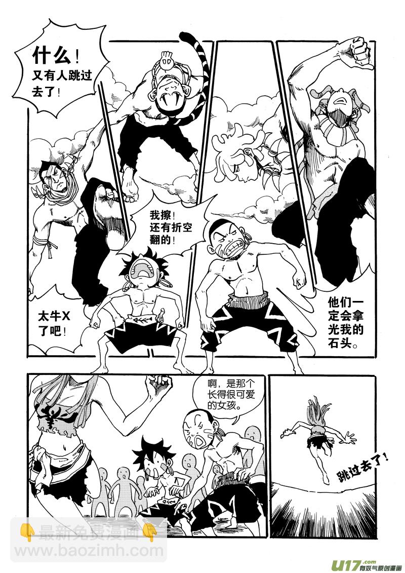 《神明之胄》第六话 祈祷吧！少年！ 第7页