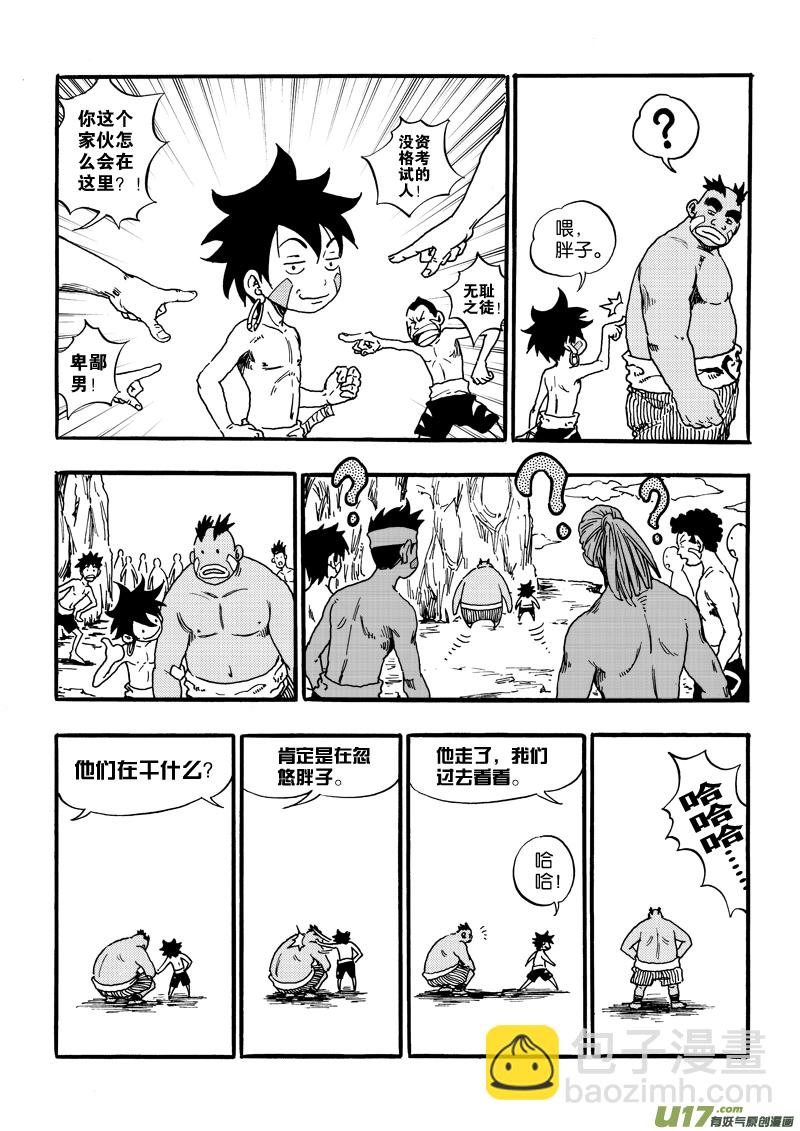 《神明之胄》第五话 亮点是三脚乌鸦 第10页