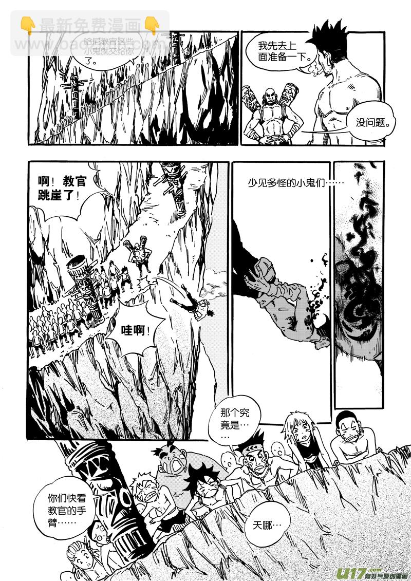 《神明之胄》第五话 亮点是三脚乌鸦 第12页
