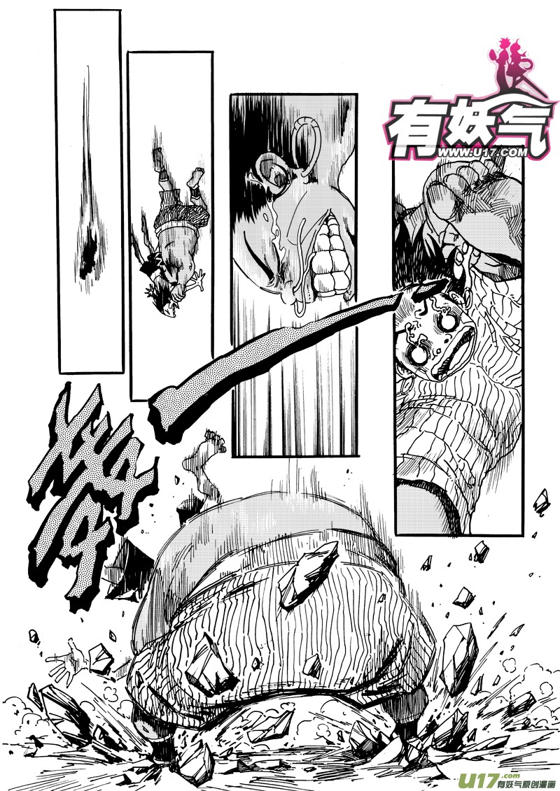 《神明之胄》第五话 亮点是三脚乌鸦 第2页