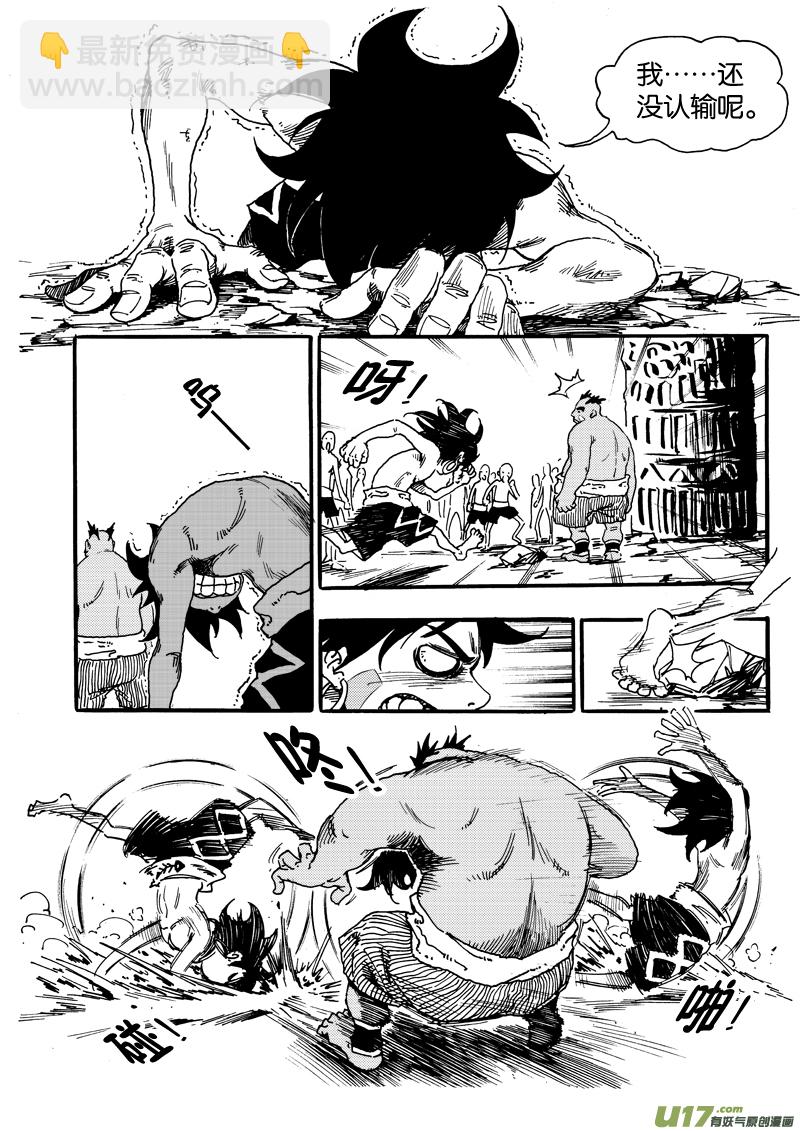 《神明之胄》第五话 亮点是三脚乌鸦 第4页