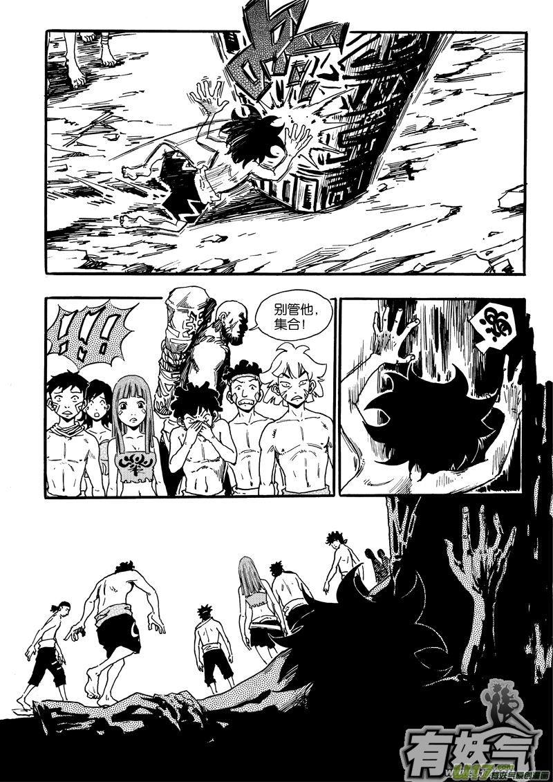 《神明之胄》第五话 亮点是三脚乌鸦 第5页