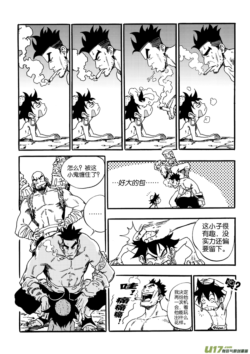 《神明之胄》第五话 亮点是三脚乌鸦 第8页