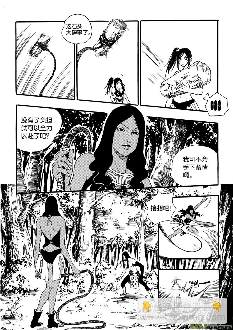 《神明之胄》第九话 九夜！危险ING！ 第18页