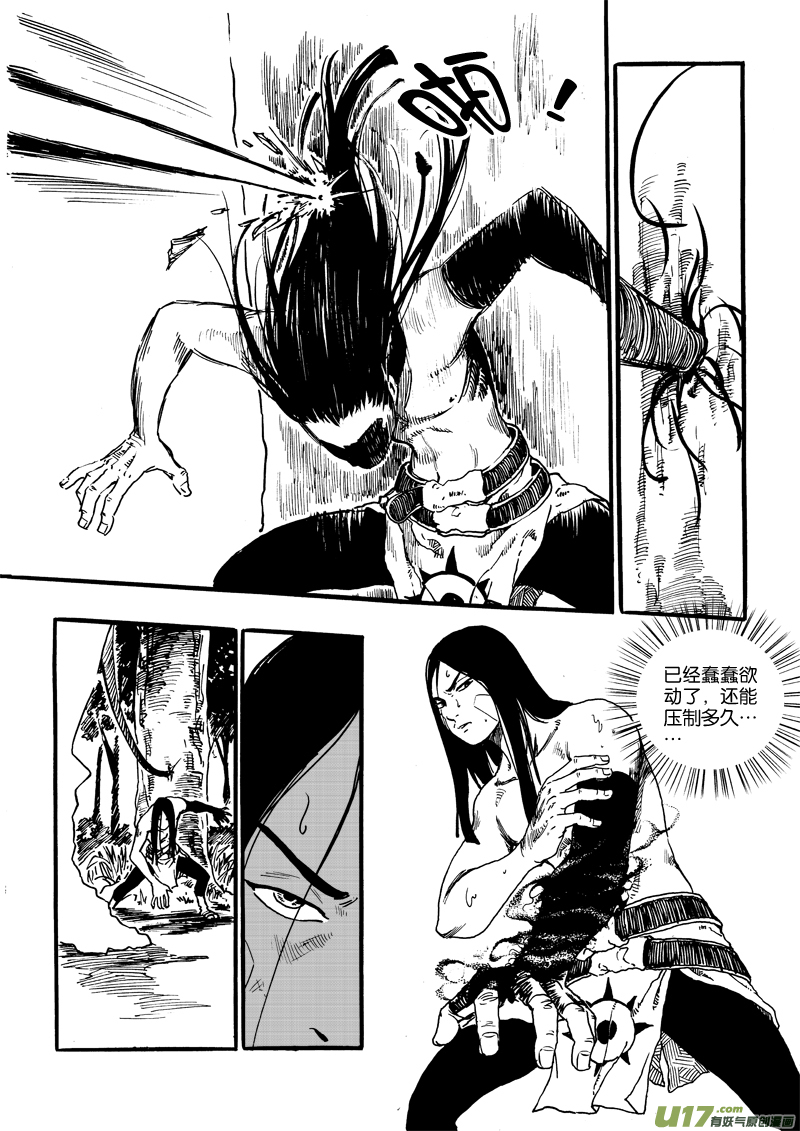 《神明之胄》第九话 九夜！危险ING！ 第20页