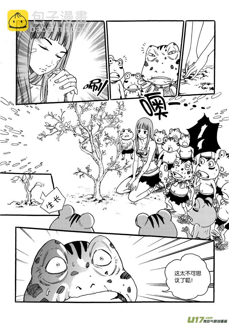 《神明之胄》第十话 小钰可爱蛙人 第12页