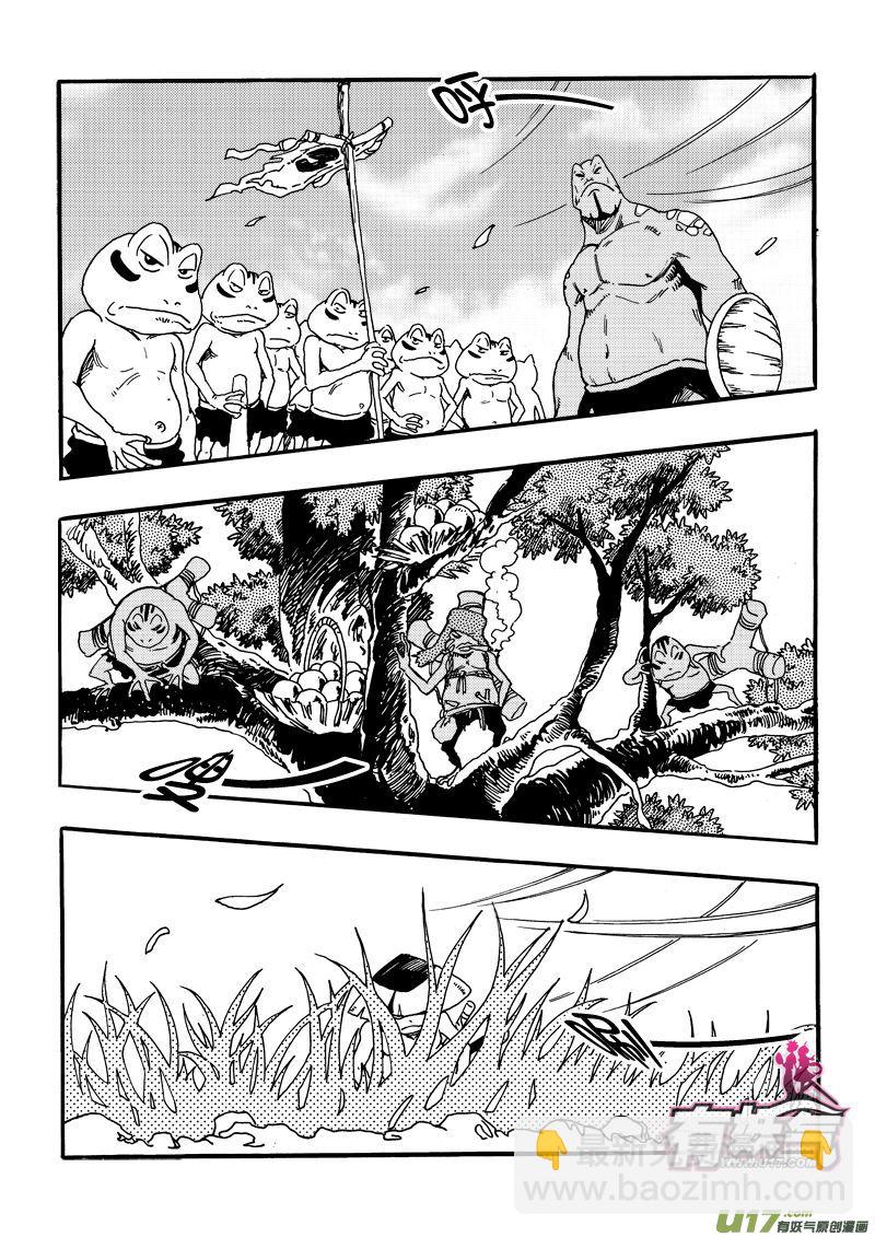《神明之胄》第十话 小钰可爱蛙人 第17页