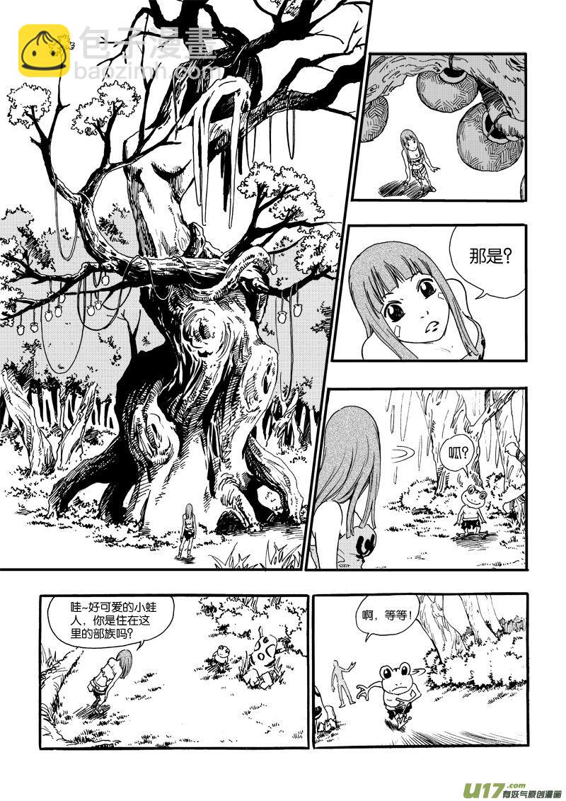 《神明之胄》第十话 小钰可爱蛙人 第3页