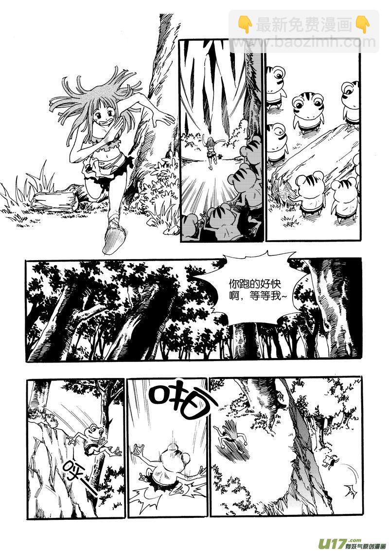 《神明之胄》第十话 小钰可爱蛙人 第4页