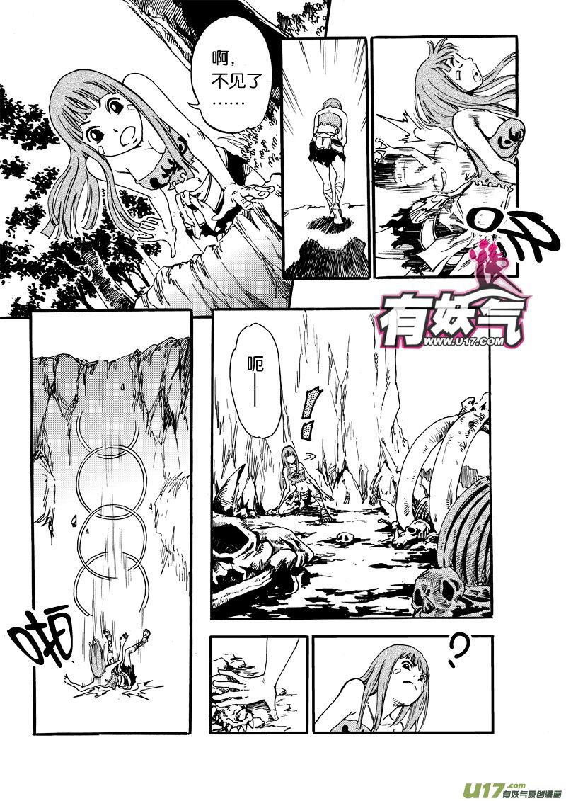 《神明之胄》第十话 小钰可爱蛙人 第5页