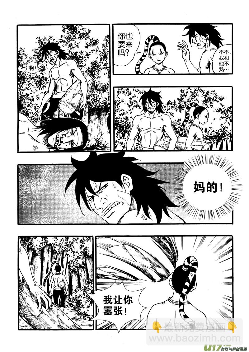 《神明之胄》第十一话 陷阱娃娃追捕笨蛋 第14页