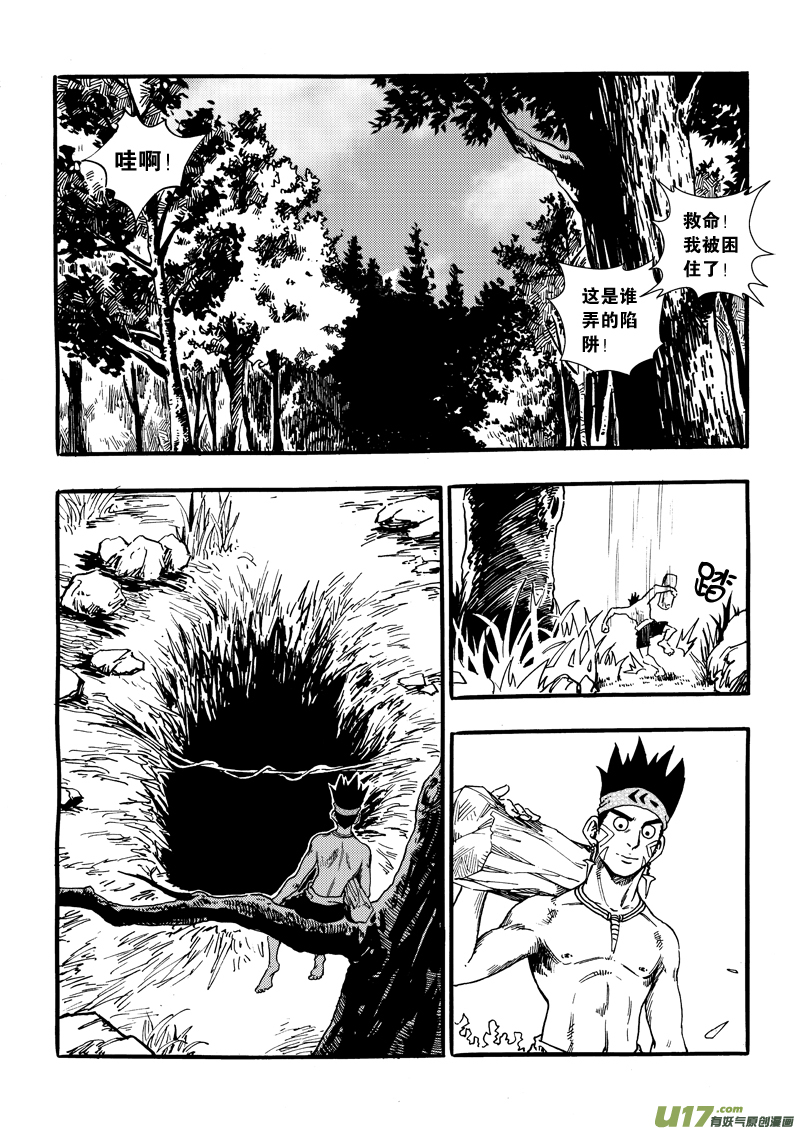 《神明之胄》第十一话 陷阱娃娃追捕笨蛋 第3页