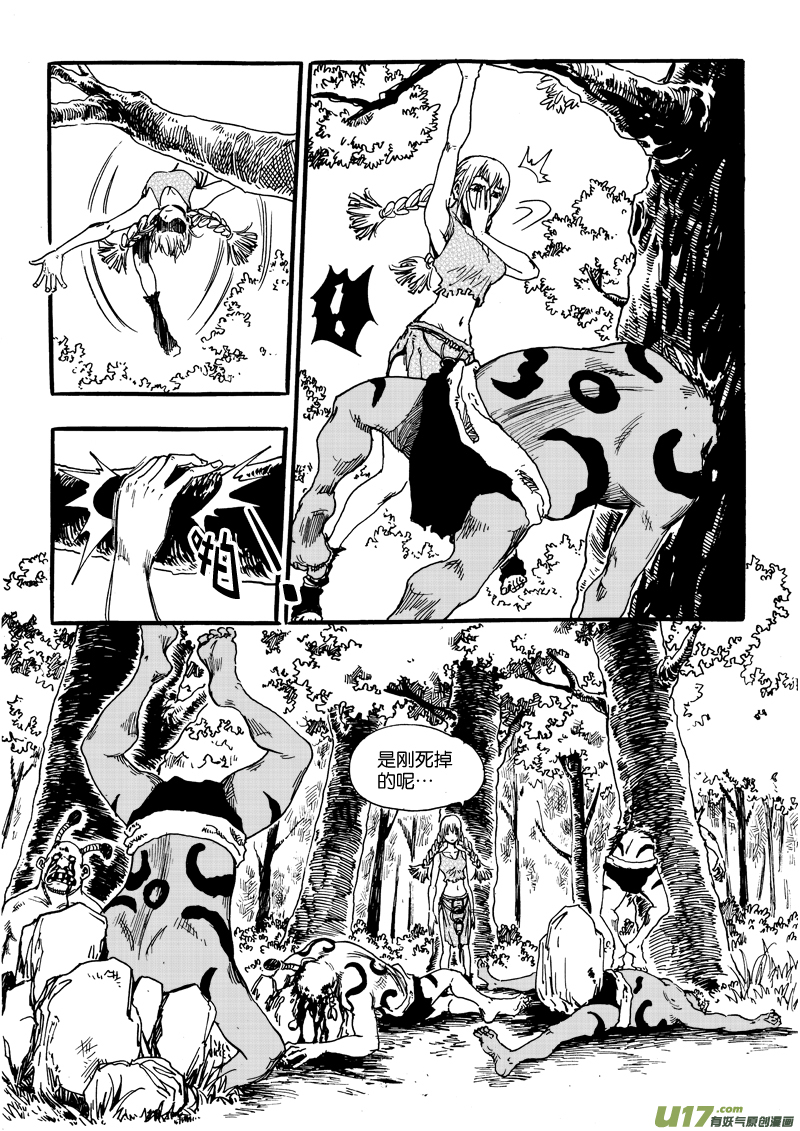《神明之胄》第十一话 陷阱娃娃追捕笨蛋 第6页