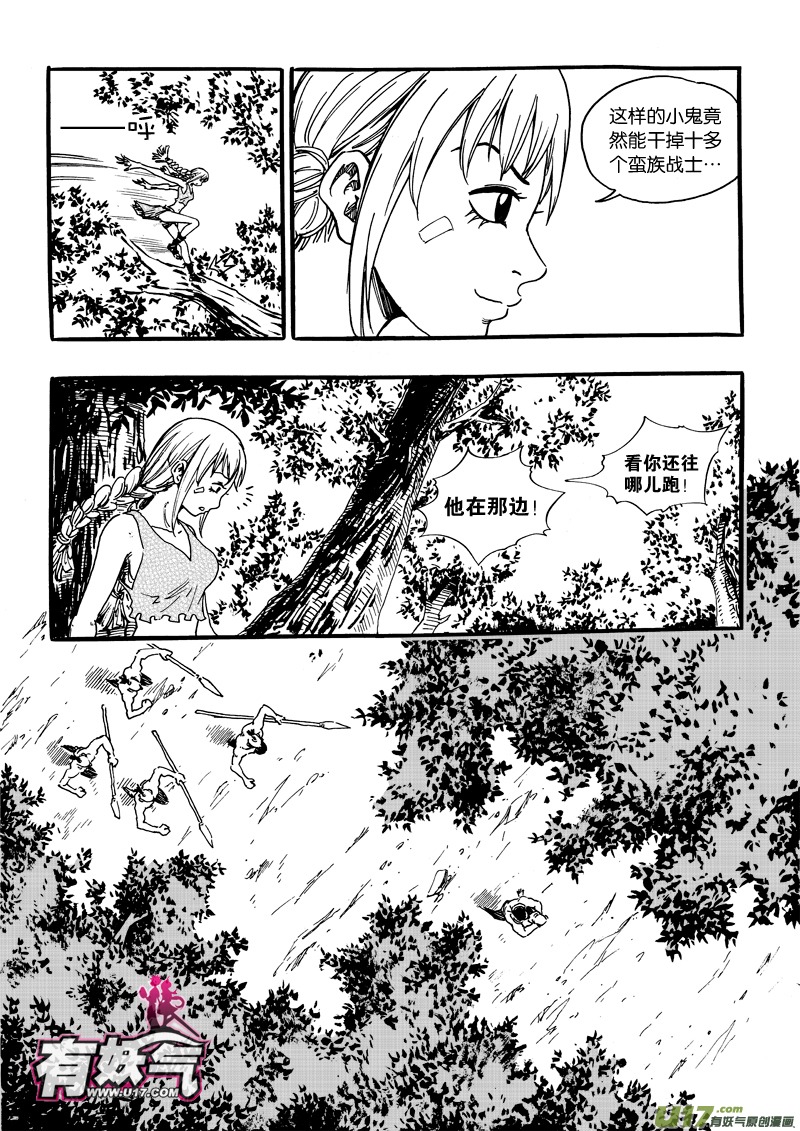 《神明之胄》第十一话 陷阱娃娃追捕笨蛋 第9页