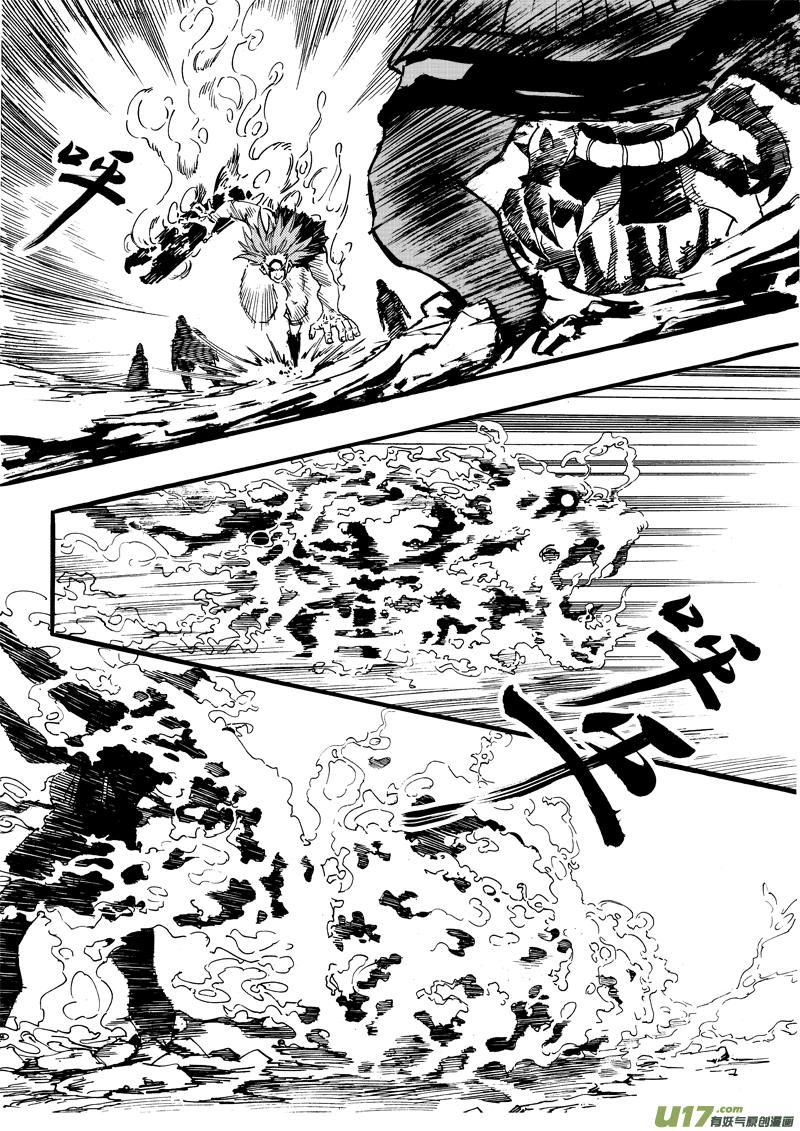 《神明之胄》第十四话 围观 第13页