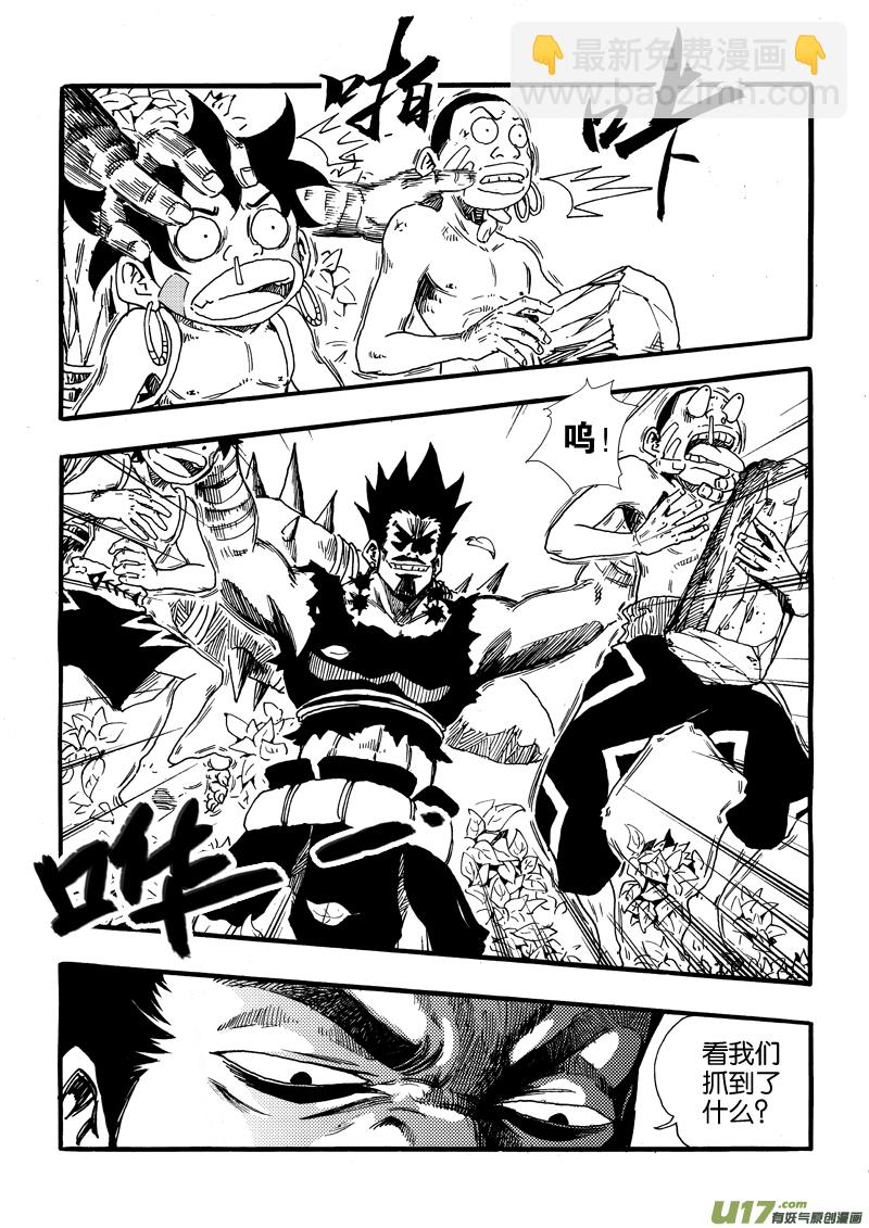 《神明之胄》第十四话 围观 第2页