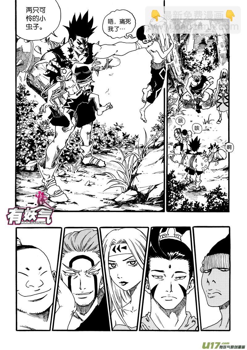 《神明之胄》第十四话 围观 第3页