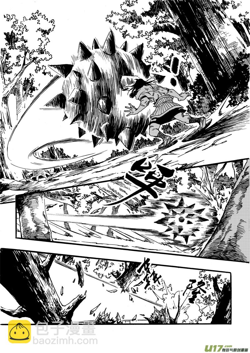 《神明之胄》第十四话 围观 第8页